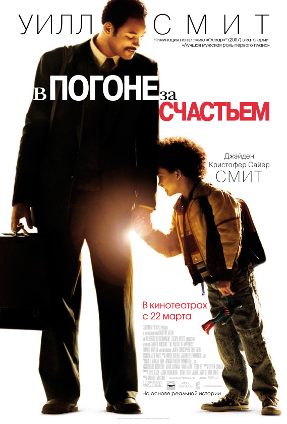 In The Pursuit Of Happyness Movie Online