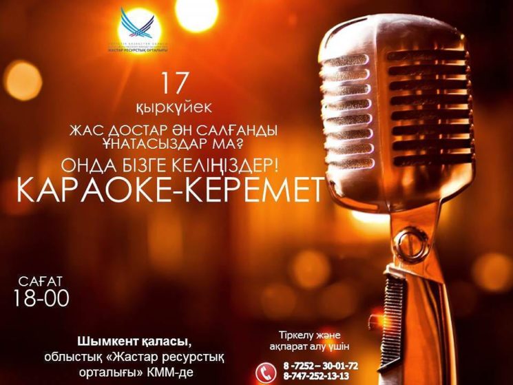Караоке С Текстом И Музыкой Поздравления