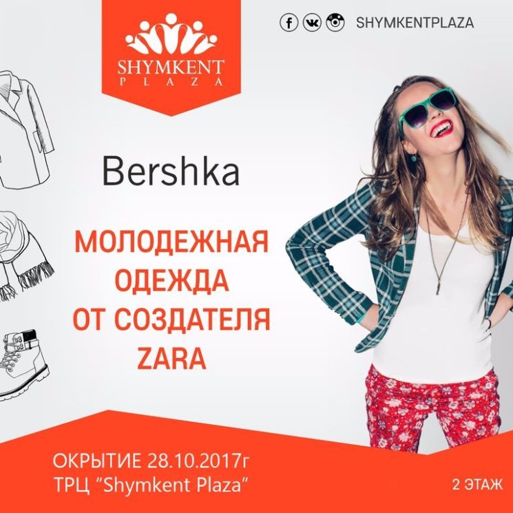 Bershka Интернет Магазин Самара