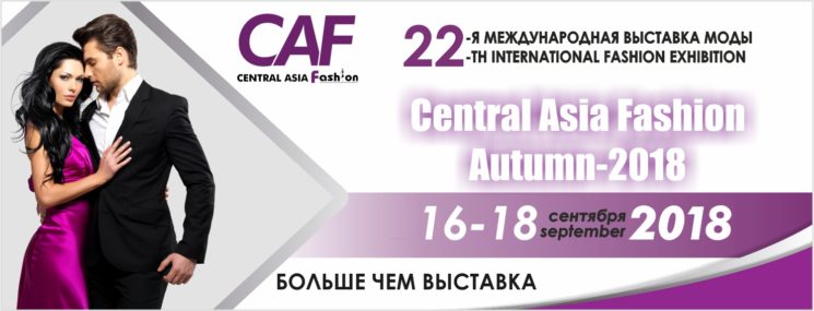 Международная выставка моды "Central Asia Fashion Autumn 2018"