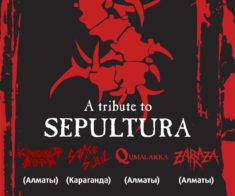 Трибьют SEPULTURA: Slam Party III