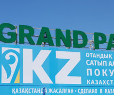 ТРК Grand Park