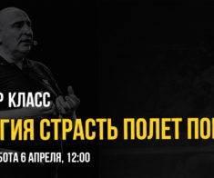 Мастер класс долларового мультимиллионера Владимира Довганя