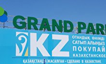 ТРК Grand Park