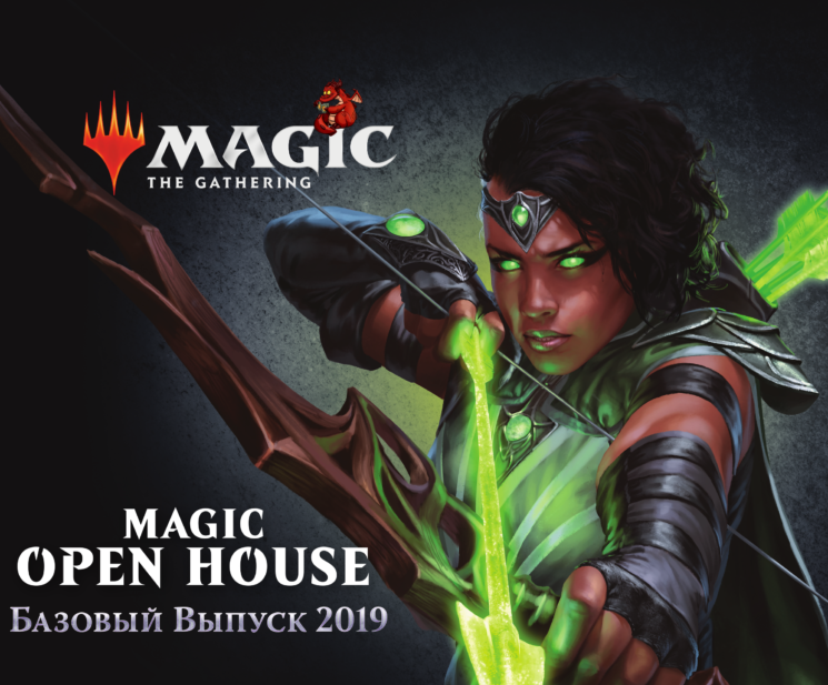 Magic Open House в Aydahar