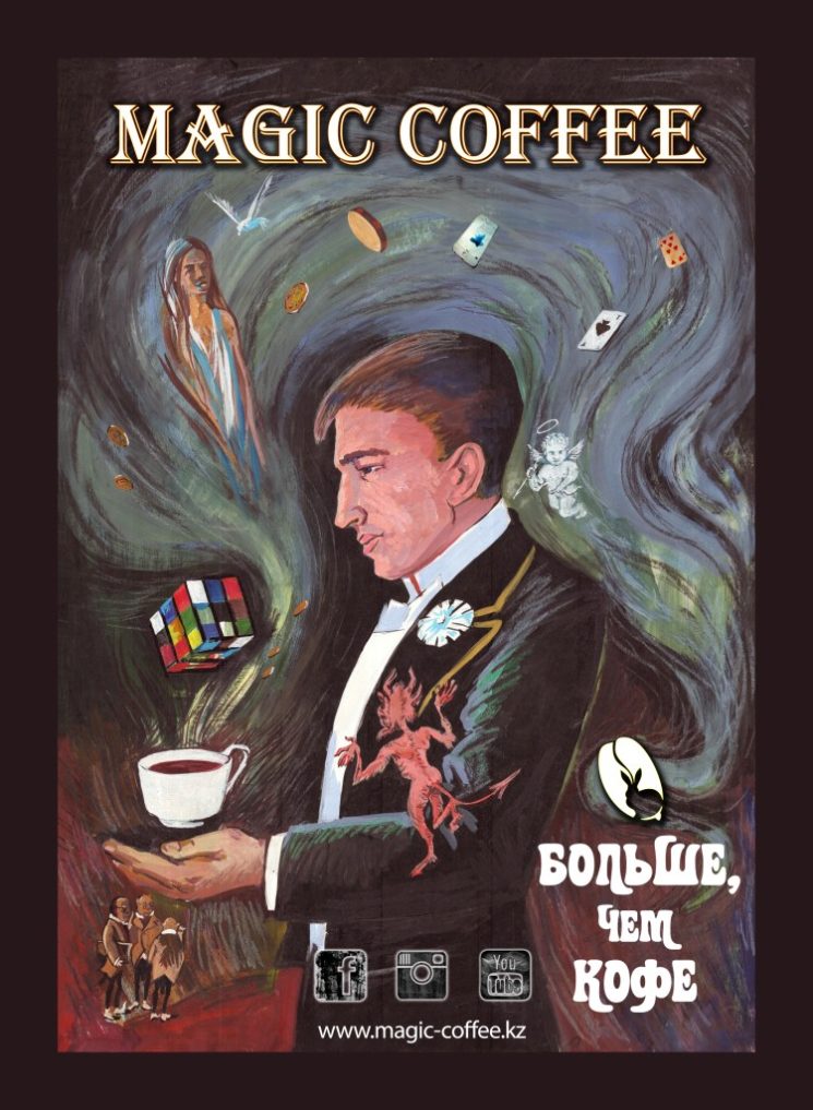 Magic Coffee