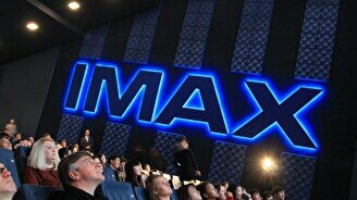 Kinopark 11 Есентай IMAX 3D