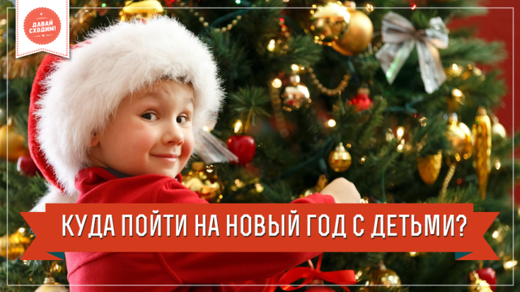 Новый Год Без Детей Новый Год Без Детей
