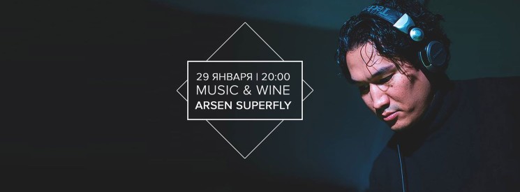 Music & Wine с Arsen Superfly