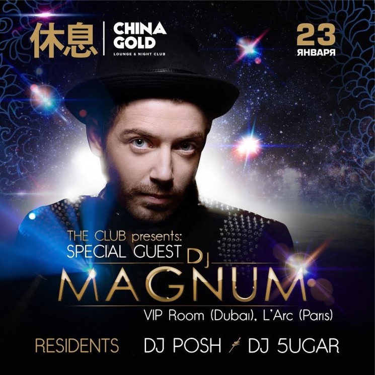 DJ Magnum в The Club