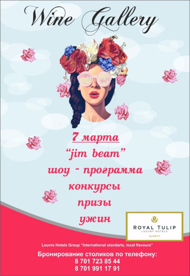 International Women's Day в Royal Tulip Almaty