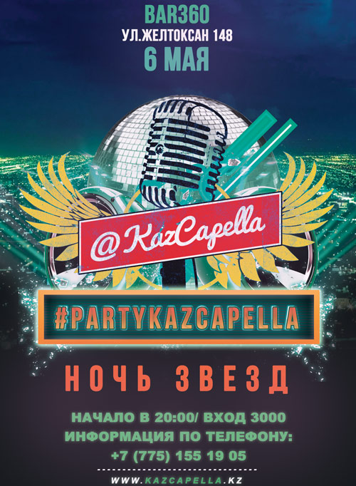 Kazcapella Party