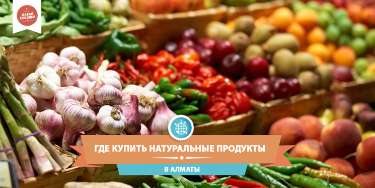 Фермерские продукты фото