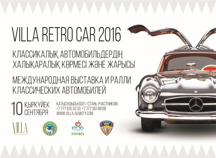 Villa Retro Car 2016