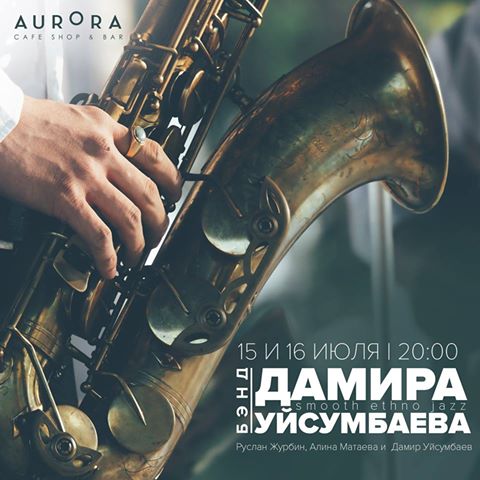 Smooth Ethno jazz Дамира Уйсумбаева