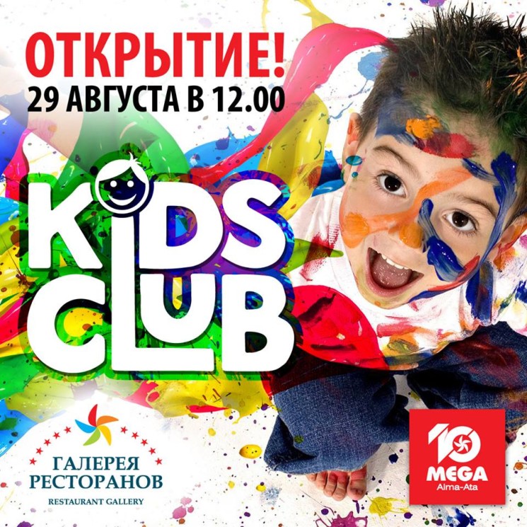 Открытие детской площадки Kids Club