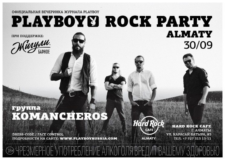 Playboy Rock Party Almaty