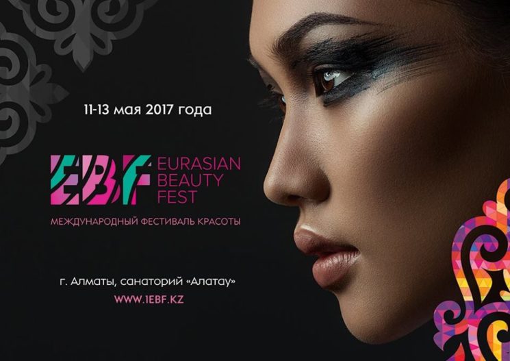 Eurasian Beauty Fest - 2017