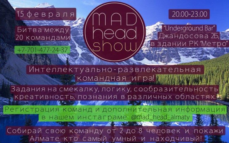 Первая игра «Mad Head Show»