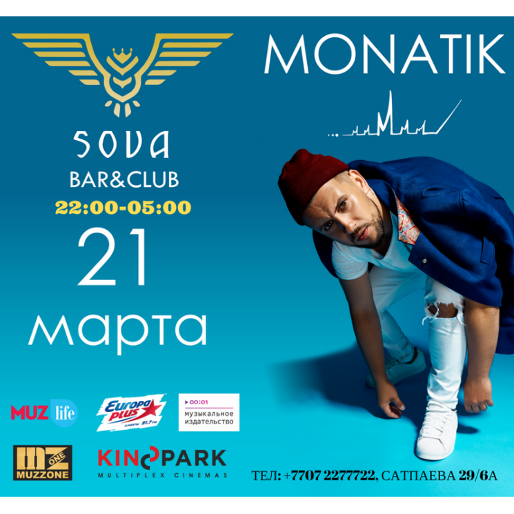 Monatik в Sova Bar&club