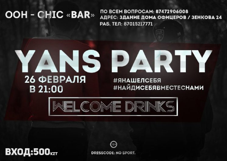 Yans Party в Ooh-Chic Bar