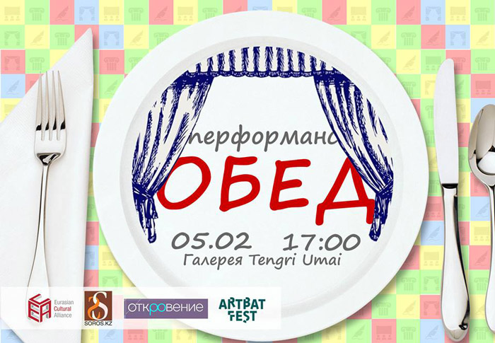 4782u10962_performans-obed-festival-otkrovenie