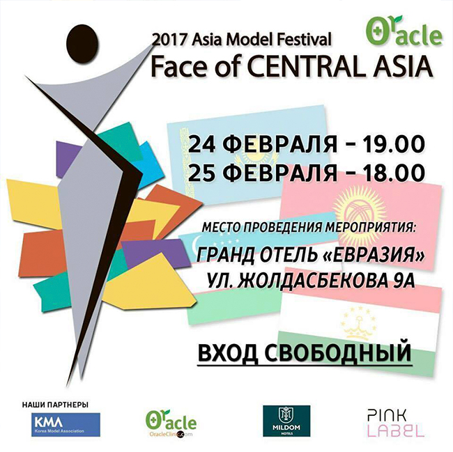 Face of Central Asia