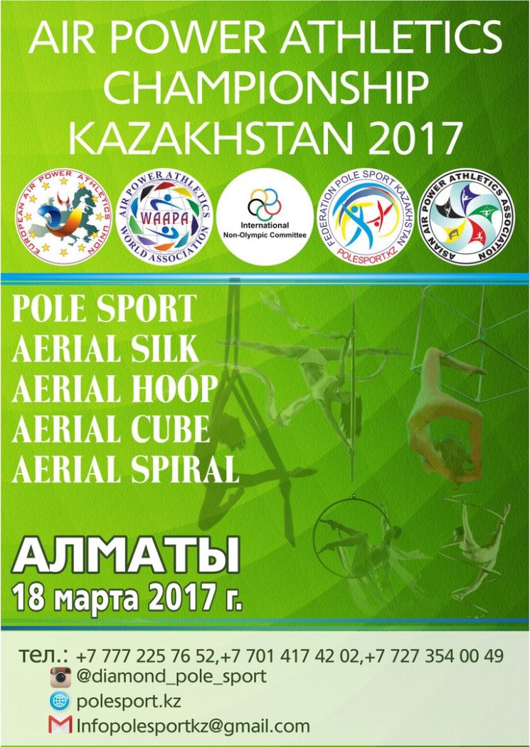 Air Power Athletics championship Kazakhstan