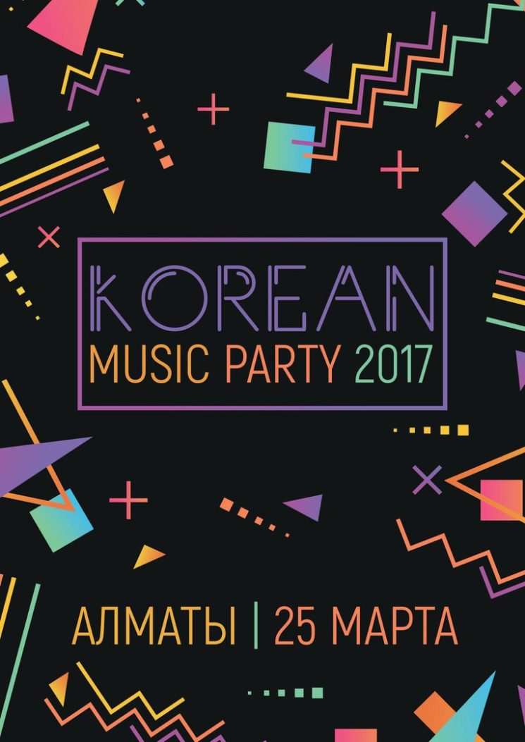  Korean Music Party 2017