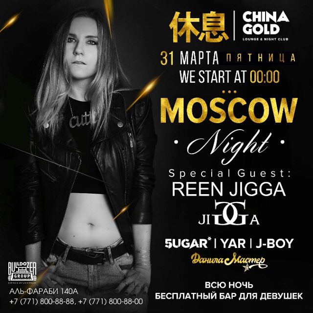 DJ Reeb Jigga в The Club China Gold