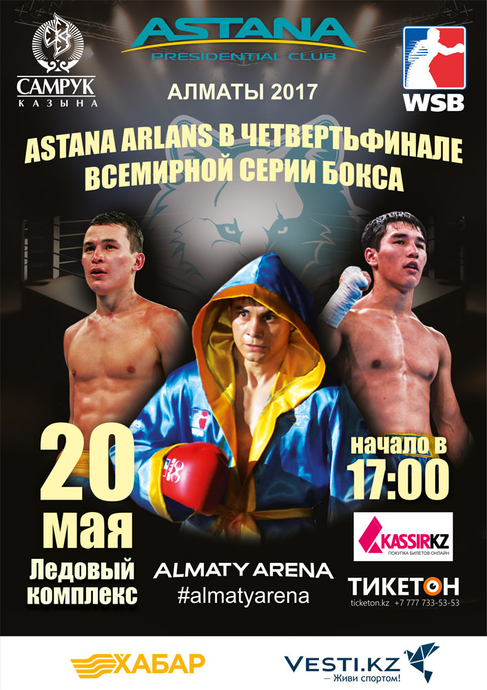 Astana Arlans. Четвертьфинал WSB