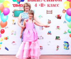 Улётный выпускной