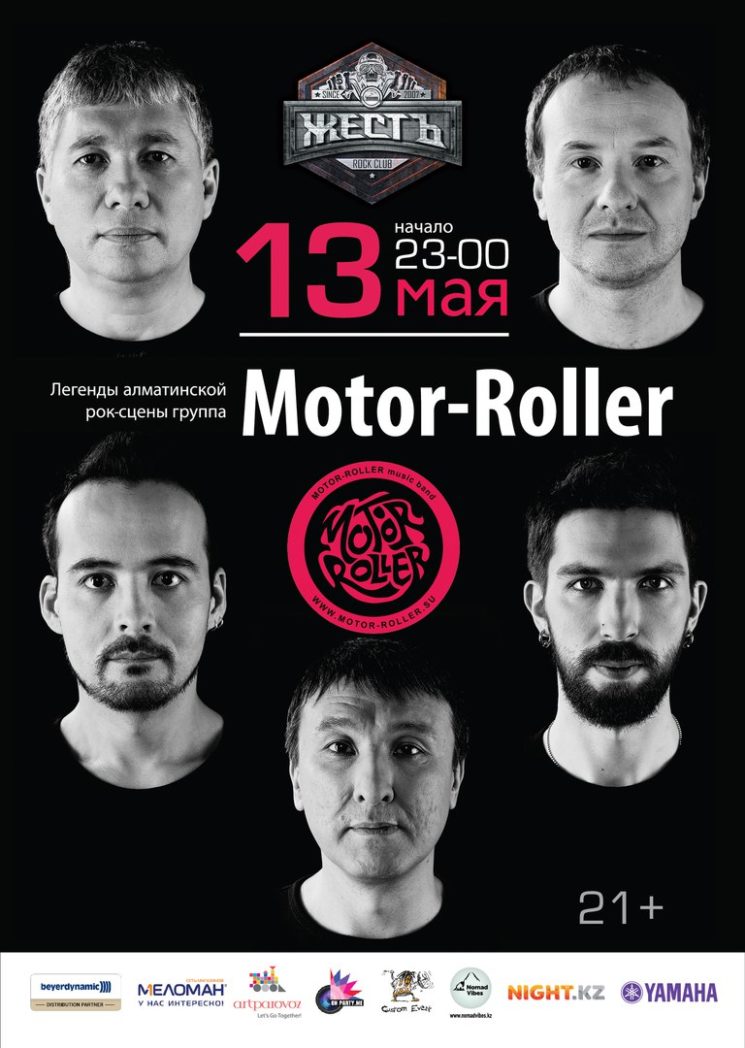 Motor-Roller в Рок клубе "Жесть"