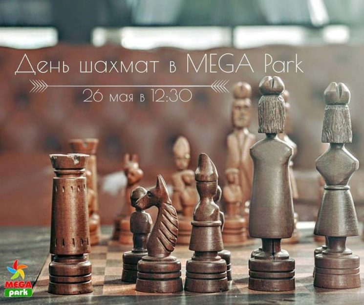 День Шахмат в Mega Park 