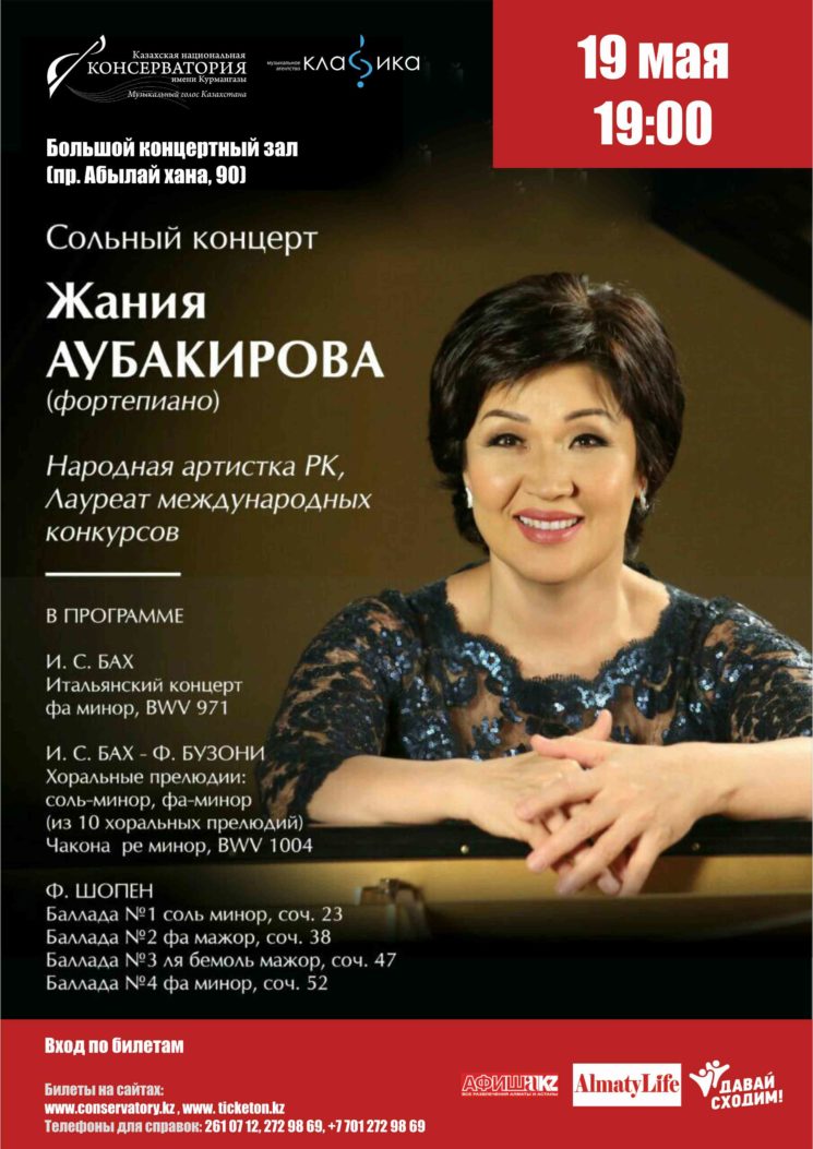 5546u15171_solnyy-kontsert-zhaniya-aubakirova