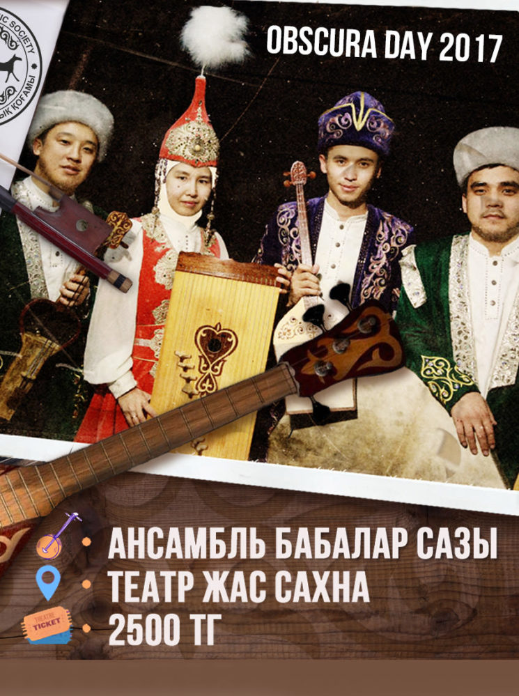 5553u10962_kontsert-kazakhskoy-natsionalnoy-muzyki