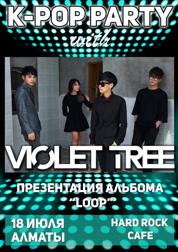 5707u10962_violet-tree-yu-koreya-v-almaty