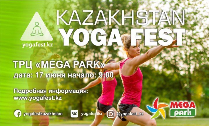 Фестиваль "Kazakhstan Yoga Fest"