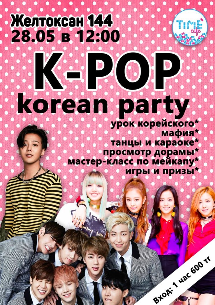 K-Pop party в Time Cafe на Мира 