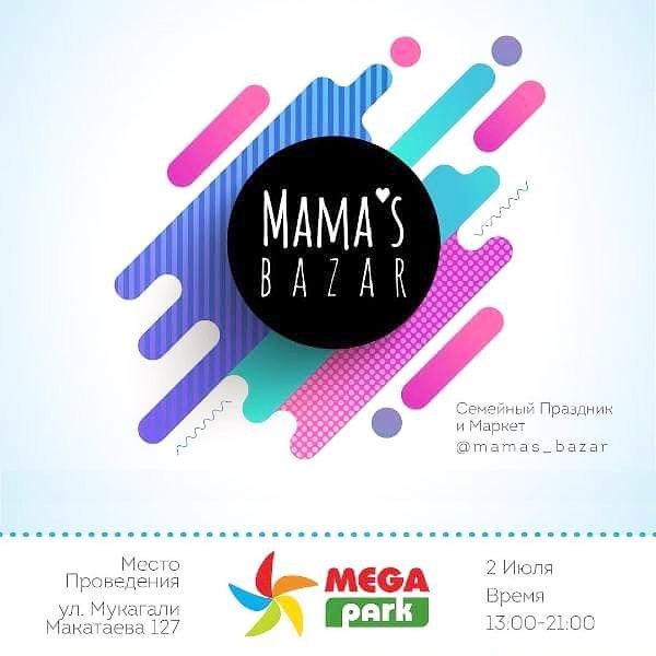 Mama's Bazar в ТРЦ Mega Park 