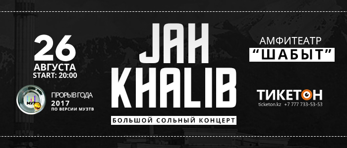 5852u15171_jah-khalib-v-almaty