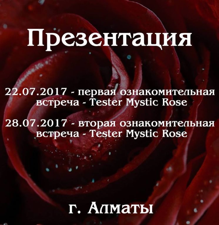 Презентация "Ошо Мистическая Роза"