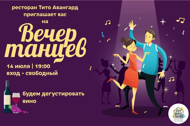 Вечеринки Знакомств Кому За 40 В Москве