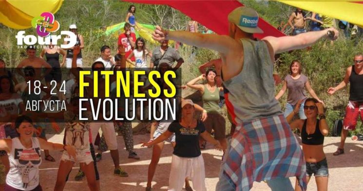 Площадка fitness evolution на фестивале Foure'17
