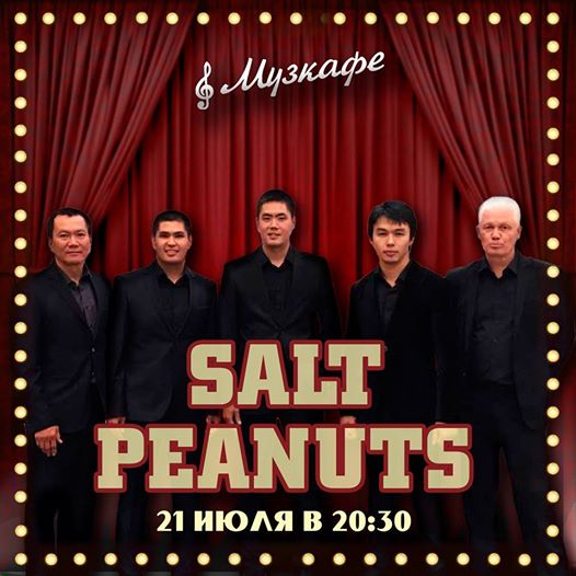 Концерт группы «Salt Peanuts»