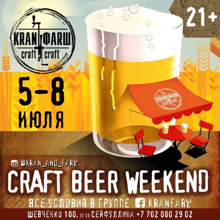 Craft Beer Weekend
