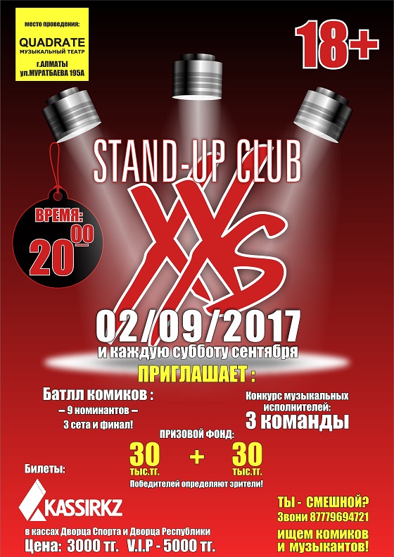 Stand-Up Club "XXS"