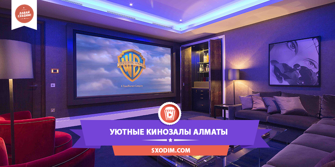 Концертный зал в петропавловске казахстан. Концертный зал в петропавловске казахстан. Сильвер синема тверь расписание сеансов. Март кинотеатр. Гринвич екатеринбург зал кинотеатра.