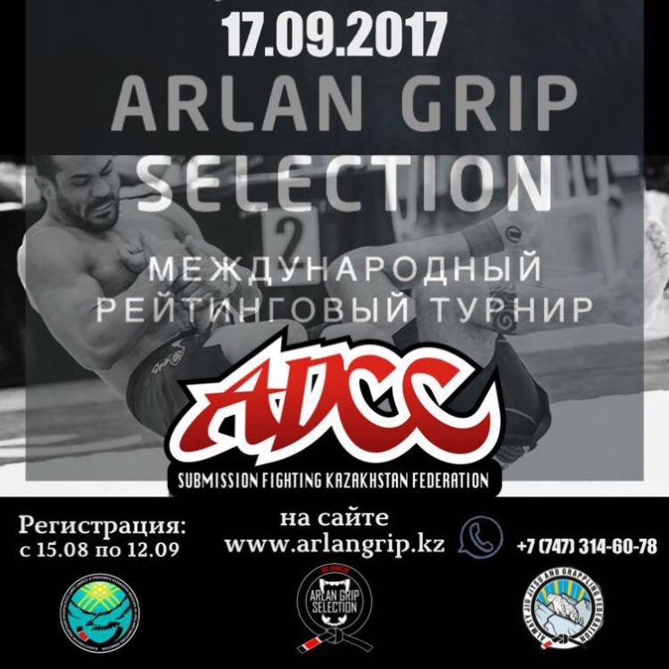 Открытый международный турнир Arlan Grip Selection