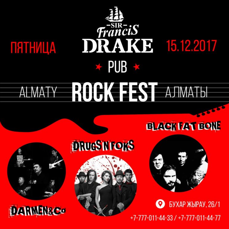 Rock-Fest в пабе Sir Francis Drake